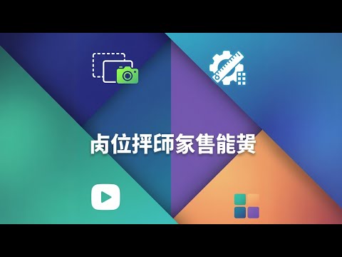 占位符图片生成器 - 在线生成占位图