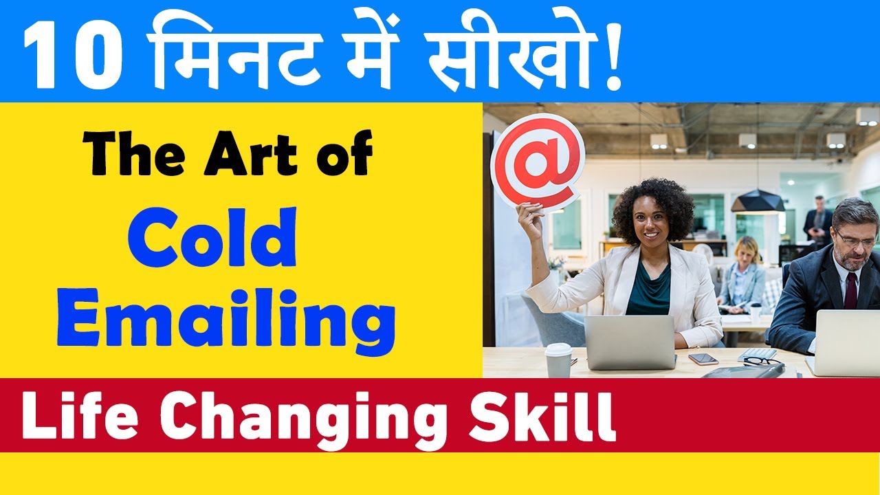 Top 7 Tricks to Write an Effective Cold Email | Life Changing Skills Top 7 Tricks to Write an Effective Cold Email | Life Changing Skills
