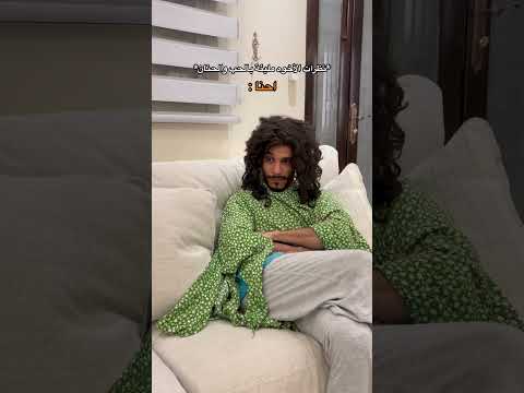 نظراتكم انت واختك