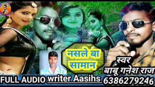 Darad Uthe Kamariya Meni Ganesh Raj Pari Pandy 2020 दरद उट कमरय म पर पड Video Song