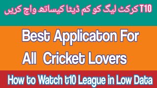 How To Watch T10 League Best Application with Low Speed Internet || All Cricket Matches Watch Live screenshot 2