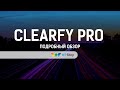 Clearfy Pro от WPShop. Подробный обзор