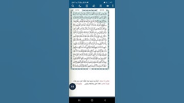 سورة المائدة آية(١١٤)