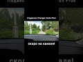 что с подвеской Eado Plus