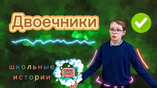 Когда личная неприязнь