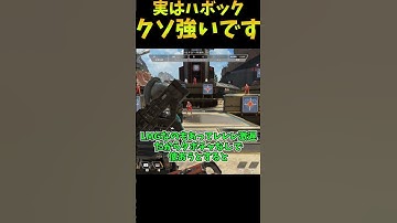 個人的にはLスターよりこっちのほうが好きですのやつ【Apex　Legends】#shorts