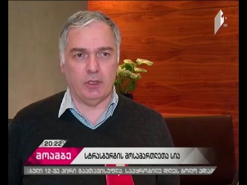 ალექსანდრე ბარამიძის განცხადება