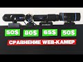 Сравнение WEB-камер AverMedia PW313,Canyon CWC5, A4Tech PK-935HL,Microsoft LifeCam Cinema