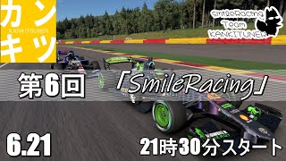 『第6回　交流型』「Smile Racing」【#グランツーリスモ7】カンキツナーと全力で楽しく遊ぼう！　必ず概要欄みてね