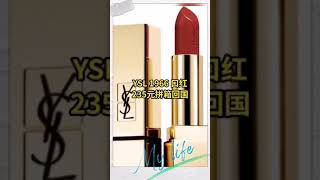 每日德国折扣信息盘点  YSL 1966