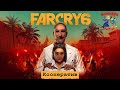 Far Cry 6 Кооператив #1