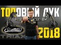 Блочный лук Mathews Triax 2018 - лучший лук для охоты?