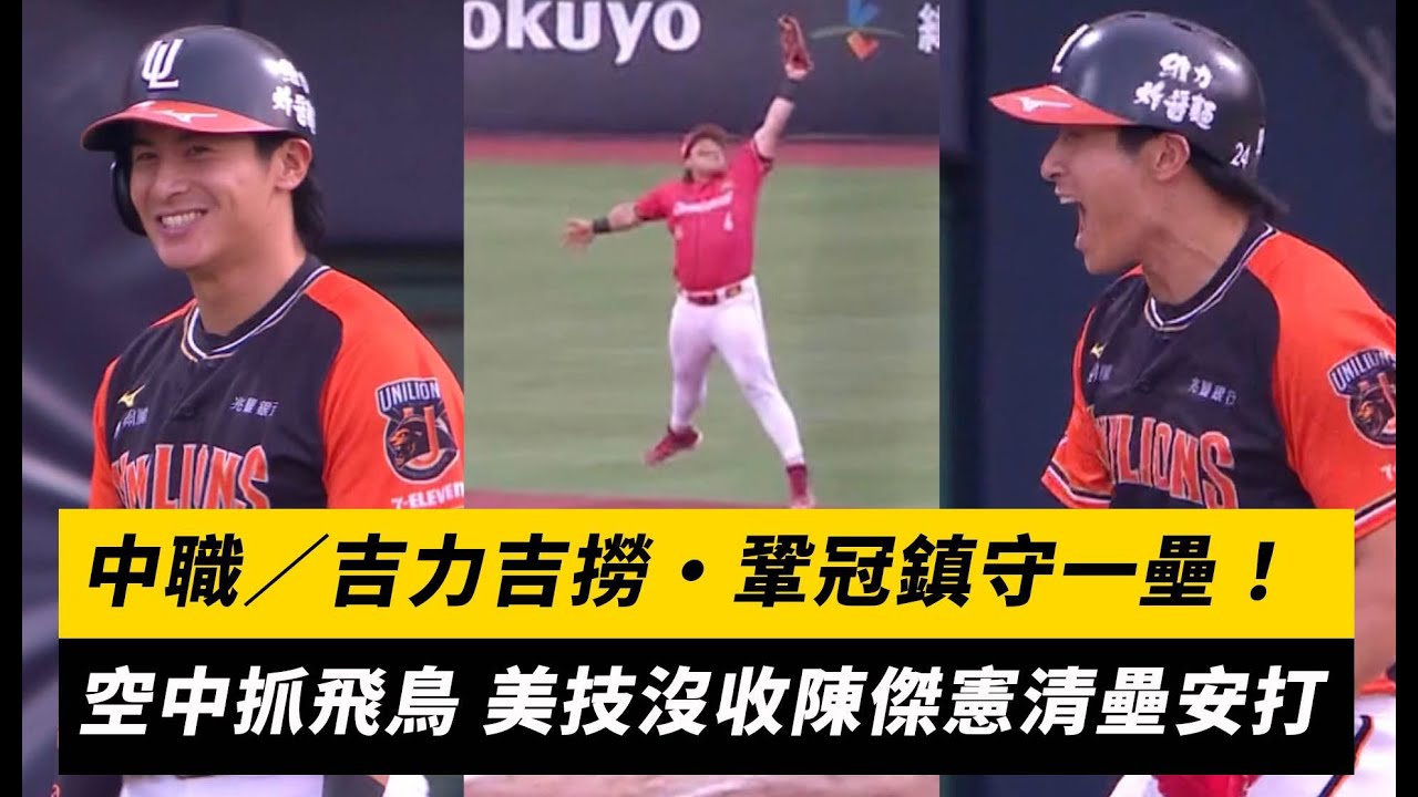 陳 傑憲 選手　吉力吉撈 鞏冠選手　サインボール maxresdefault.jpg