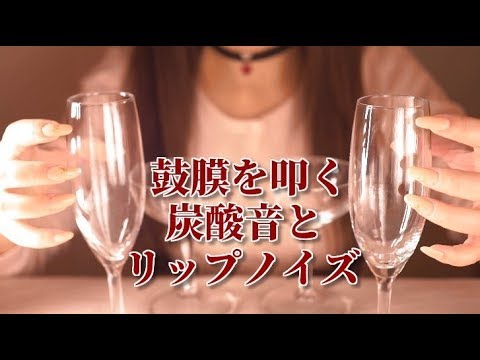 ASMR 炭酸の音/囁き/リップノイズ/soda sound/Whisper/rip noise