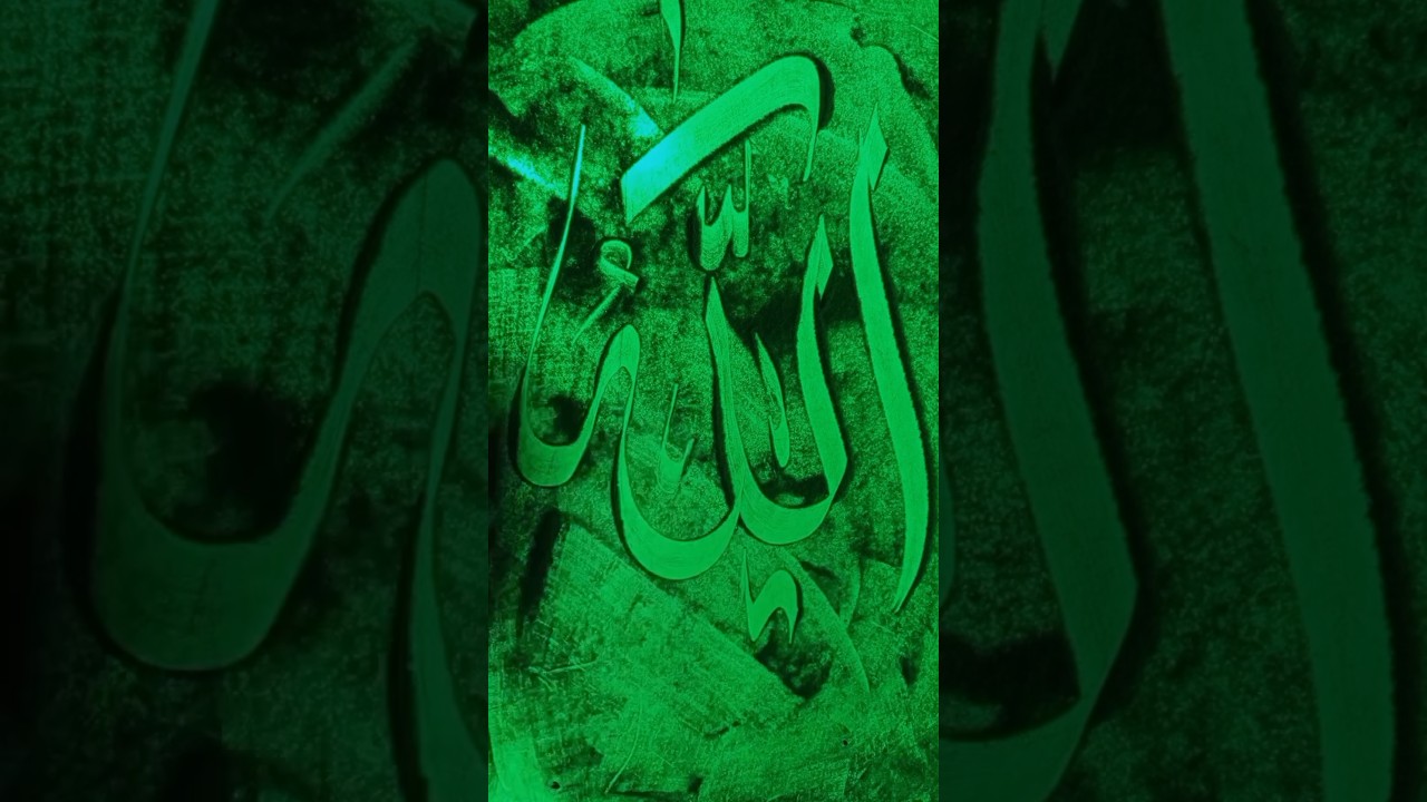 Allah Swt" Kaligraphy Arabic #calligraphy #shortvideo #shortvideo #arabic#art #allah