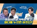 [LIVE] 최일구의 허리케인 라디오 _ 20250702(수)
