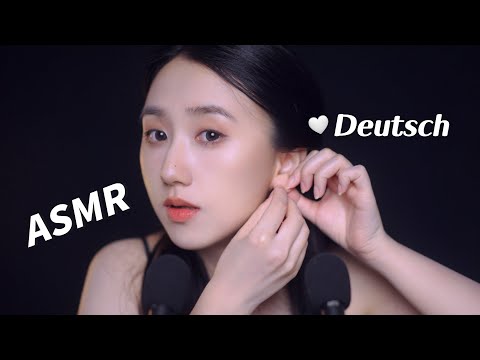 ASMR☀️夏季首饰和美妆开箱 敲击和摩擦触发音 | 德语轻语助眠 免疫必备