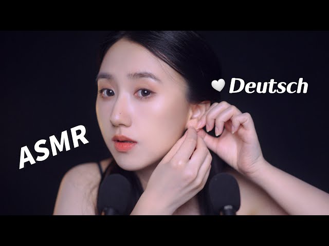 ASMR☀️夏季首饰和美妆开箱 敲击和摩擦触发音 | 德语轻语助眠 免疫必备