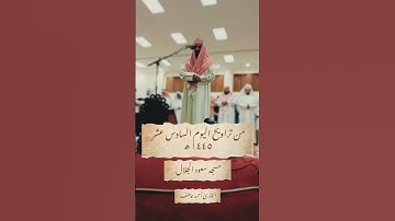 تلاوة من سورة الفرقان #القارئ_احمد_عاطف #الكويت #تلاوات #رمضان #اكسبلور #ترند