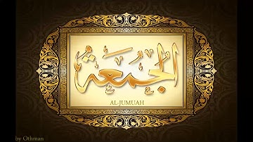 سورة ۞ الجمعة ۞ للشيخ عبدالباسط عبدالصمد تجويد بجودة عالية HD