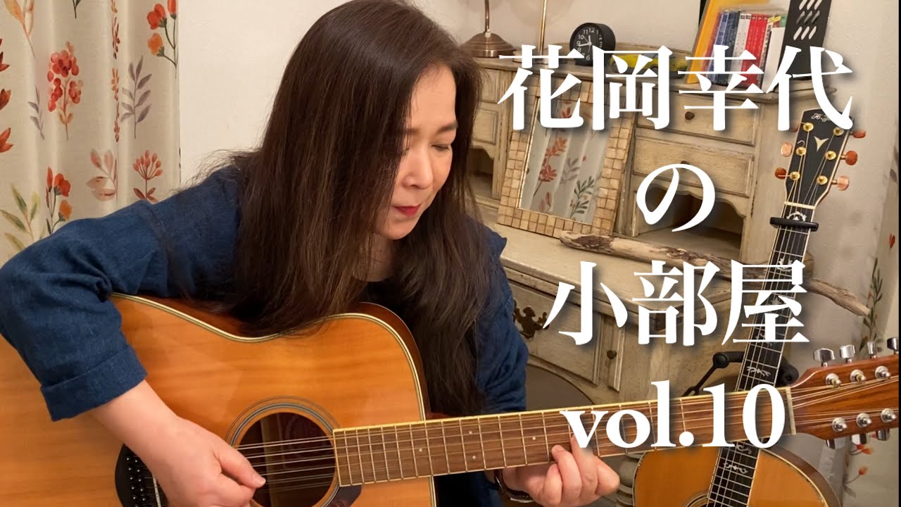 花岡幸代の小部屋vol.10『銀色のバイク』 - YouTube