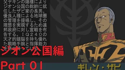 Download アクシズの脅威v Mp4 Mp3