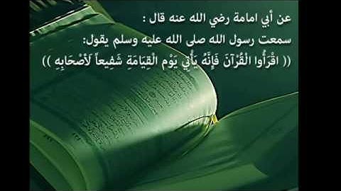 سورة التحريم بصوت الشيخ ياسر الدوسري