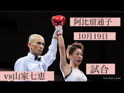 「私は諦めない」阿比留 通子（世田谷オークラ）「ワンチーム」