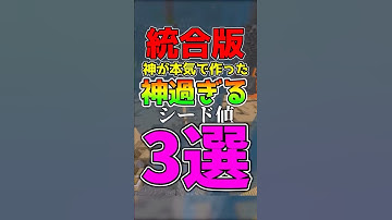 【マイクラ統合版・JAVA版】今までで1番奇跡な神シード値3選！Part38