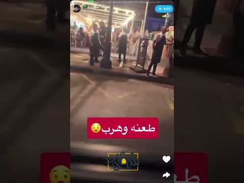 مقطع صادم من ماربيا طعن سائح وسط الناس وفرار الجاني والشرطة تكتفي بالمشاهدة