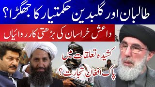 Hekmatyar was expelled from the house, what is the purpose of Mullah hibatullah's speech? Fida adeel