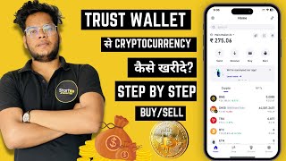 ⚡How to Buy Bitcoin on Trust Wallet🔥 | Trust Wallet से Cryptocurrency कैसे खरीदें | STEP-BY-STEP⚡ screenshot 4