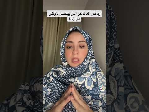 رد فعل العالم عن اللي بيحصل دلوقتي في غ ة