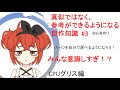 ゼロから始める自作パソコン知識#2(CPUグリス編)　みんな気にしすぎ！？