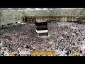 Makkah Live مكة مباشر الحرم المكي مباشر قناة القران الكريم السعودية مباشر مكه المكرمه مبا 