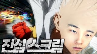 대회 멤버 확정 짓고 나온 스크림 김민교의 진심펀치