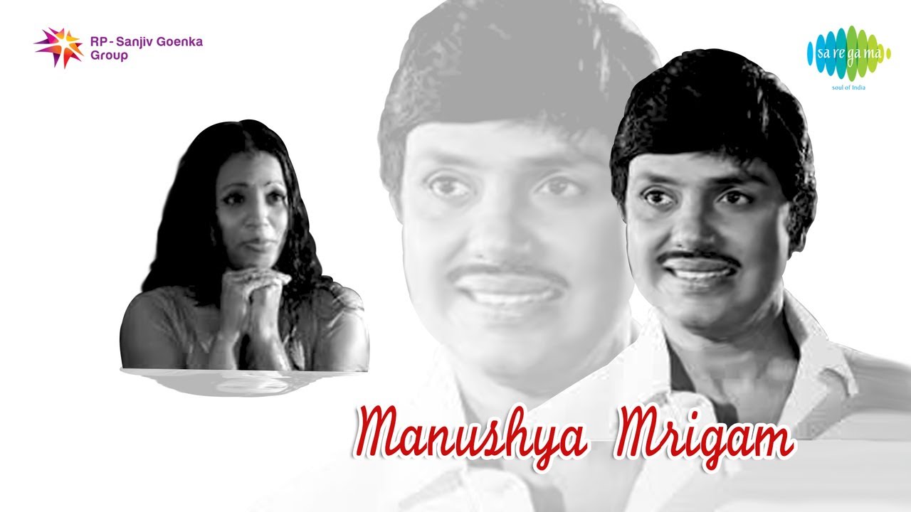 manushya mrugam 1980 songs