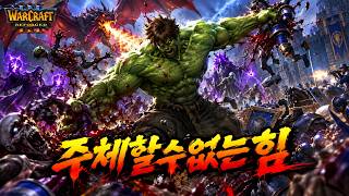 Overflowing with power, infinite skills to learn: Hulk X HERO Warcraft Custom Map with Luckirang screenshot 4
