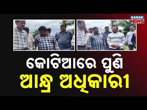 Andhra Pradesh Tahsildar Enters Odisha's Kotia For Census Survey! Locals Baffled!