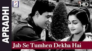 Jab Se Tumhen Dekha Hai -  Asha Bhosle, Mohammed Rafi  - Rajendra Kumar 