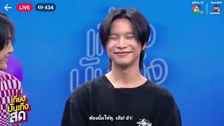 BUS [Because of You I Shine] - Interview with เที่ยงบันเทิงสด ช่อง 7HD 8May24 | AmyExxon