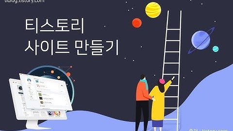 02. 티스토리 사이트 만들기 - header1