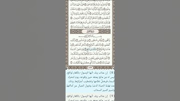 سورة الطور للقارئ: محمد المنشاوي #قرآن