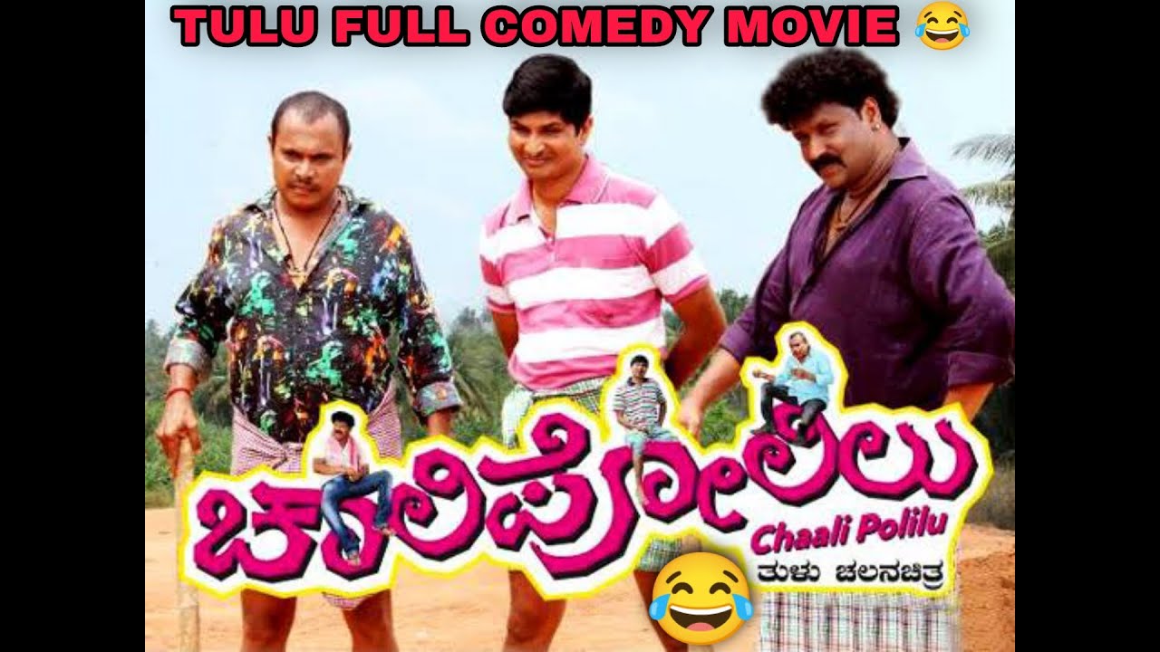 Chali polilu Tulu Full MovieSUBSCRIBENew Trending Tulu MovieChalli Polilu Tulu Full Movie