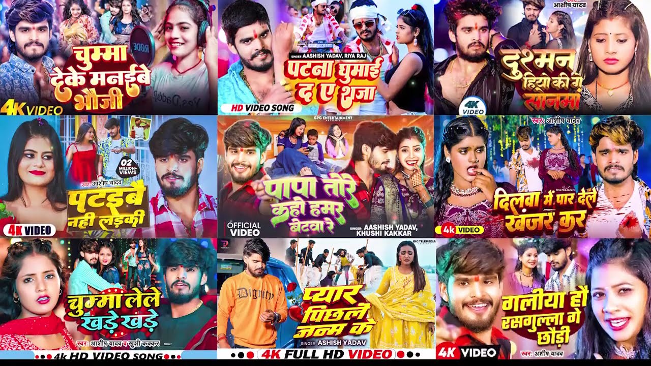 #video आशीष यादव का सुपरहिट गाना #maghi hitsong #आशीष यादव Nonstop song #sad song Ashish yadav