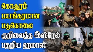 யாராலும் தடுக்க முடியாது | அமெரிக்காவுக்கு இஸ்ரேல் பதிலடி | மறக்க முடியாத பதிலடி