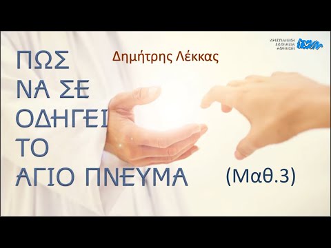 Πως να σε
