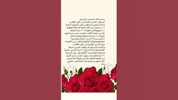سورة البينة||Surah Al-Binah||सूरह अल-बिना🔥#quran #islam #allah
