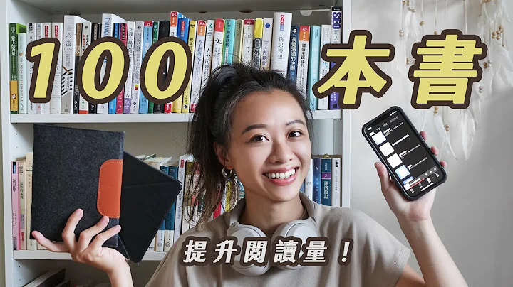 8 个提升阅读量的方法｜阅读习惯培养 📚 - 天天要闻