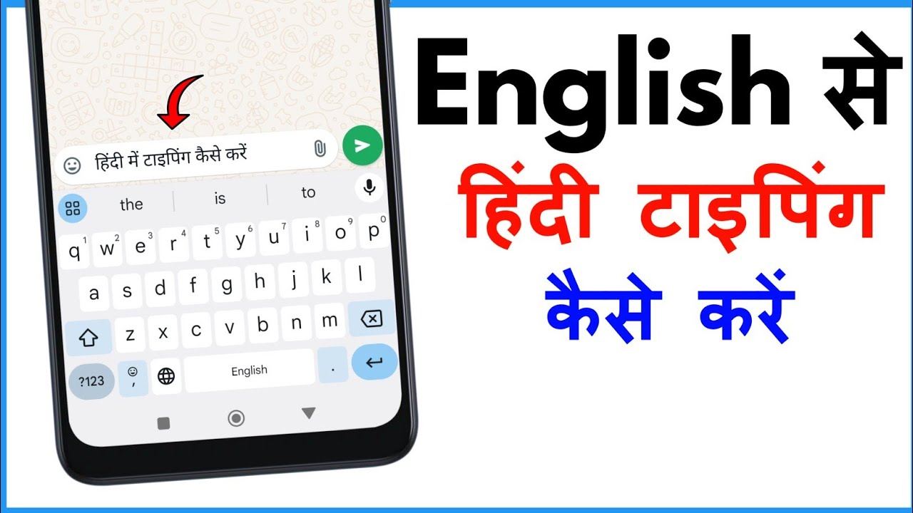 Mobile Keyboard Ko Hindi Me Kaise Kare | Mobile Me Keyboard Se Hindi ...
